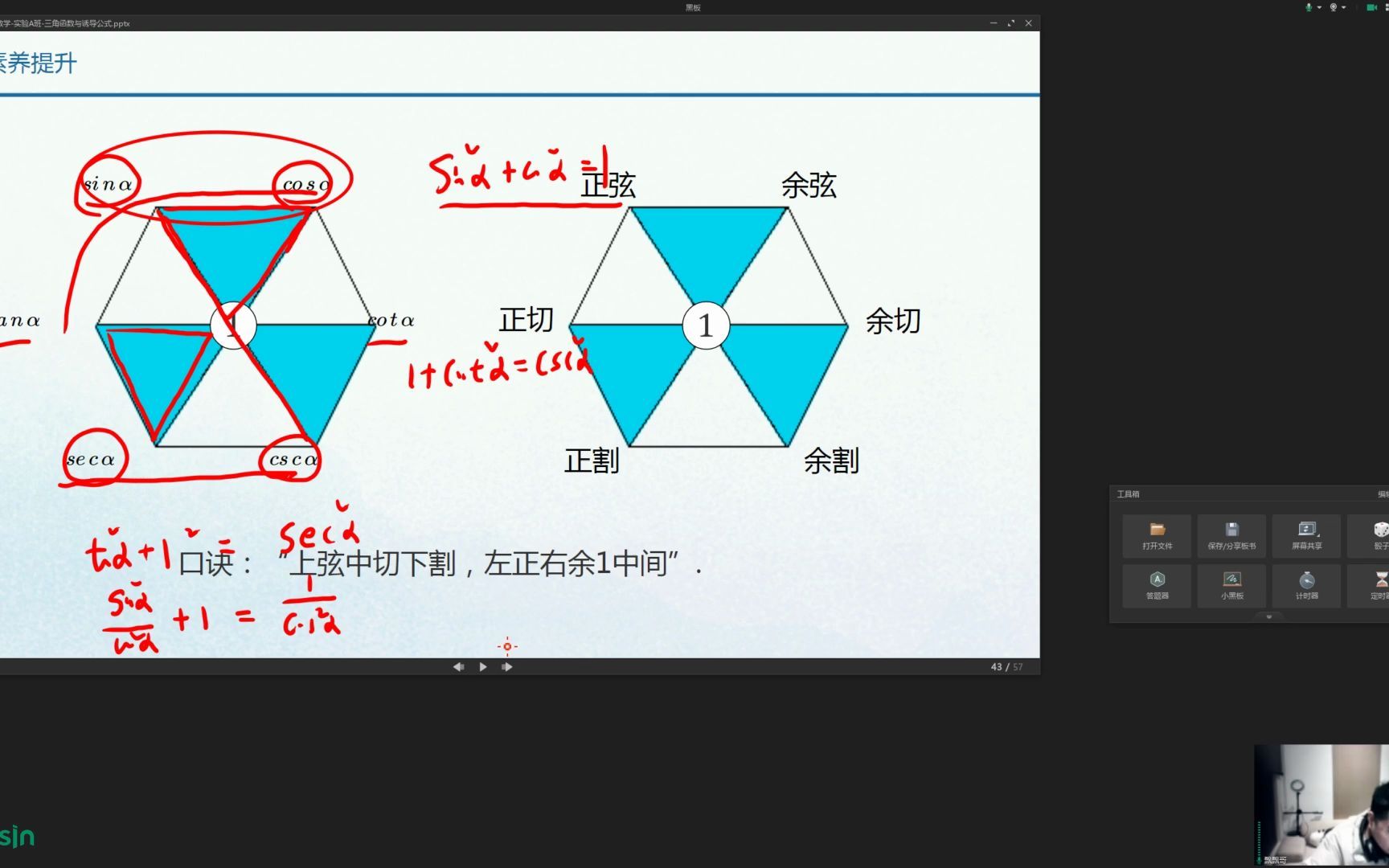 【高考数学】拓展:六个三角函数你都知道吗?哔哩哔哩bilibili