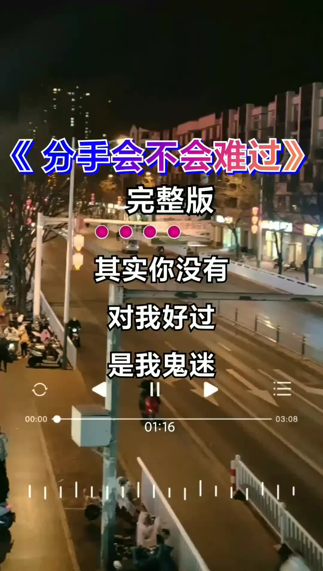 [图]如果分手了你会不会难过伤感音乐分手会不会难过雪儿音乐伤感音乐