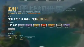 战舰世界 让巴尔新bug 无限再装填 10秒一轮的战列舰 哔哩哔哩 Bilibili