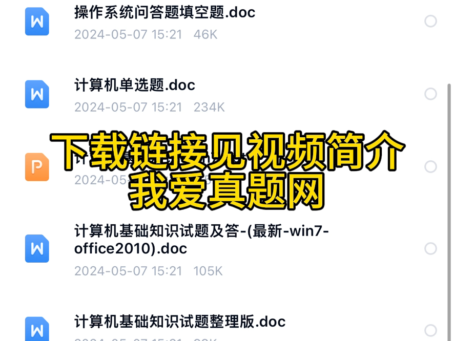 2024年重庆沙坪坝区面向社会公开选拔社区专职工作者后备人选笔试题库哔哩哔哩bilibili