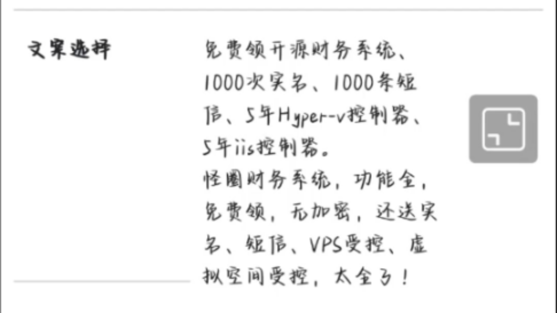 一起白嫖idc系统