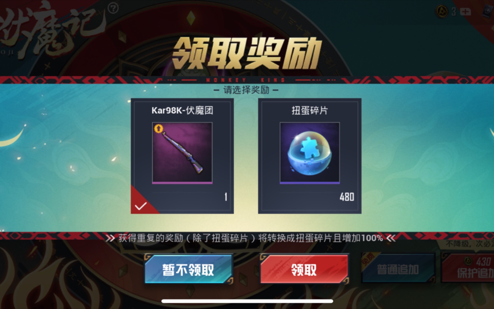 和平精英五圣伏魔记刚出炉玄学3发最新升级98k伏魔团