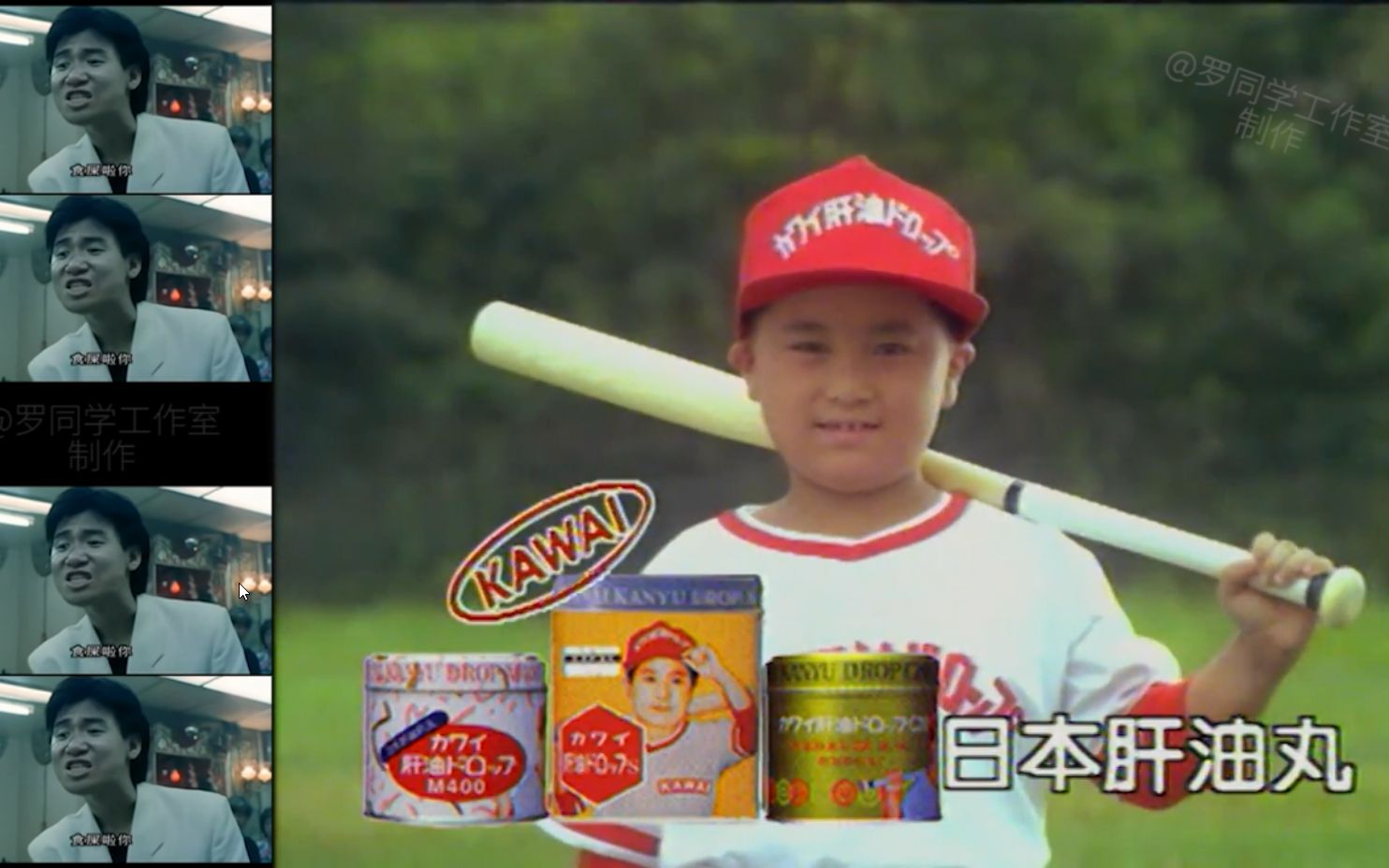 当旺角卡门的经典对白遇上经典广告日本肝油丸日本肝油丸x旺角卡门名