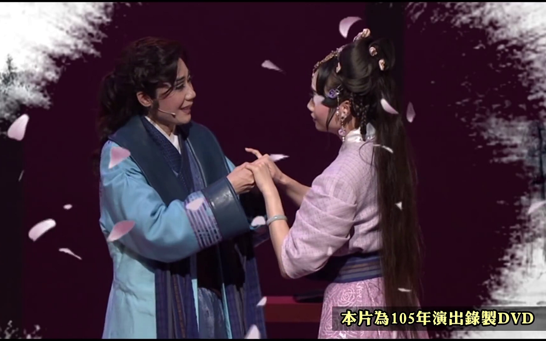 歌仔戲《彼時我在等你》