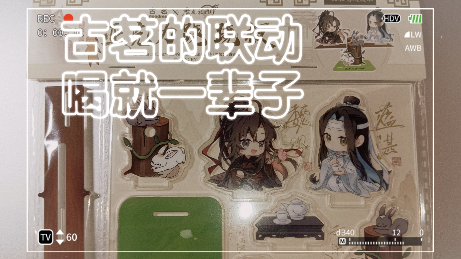 古茗联动态度甩同行十条街!!【古茗x魔道祖师动画】哔哩哔哩bilibili