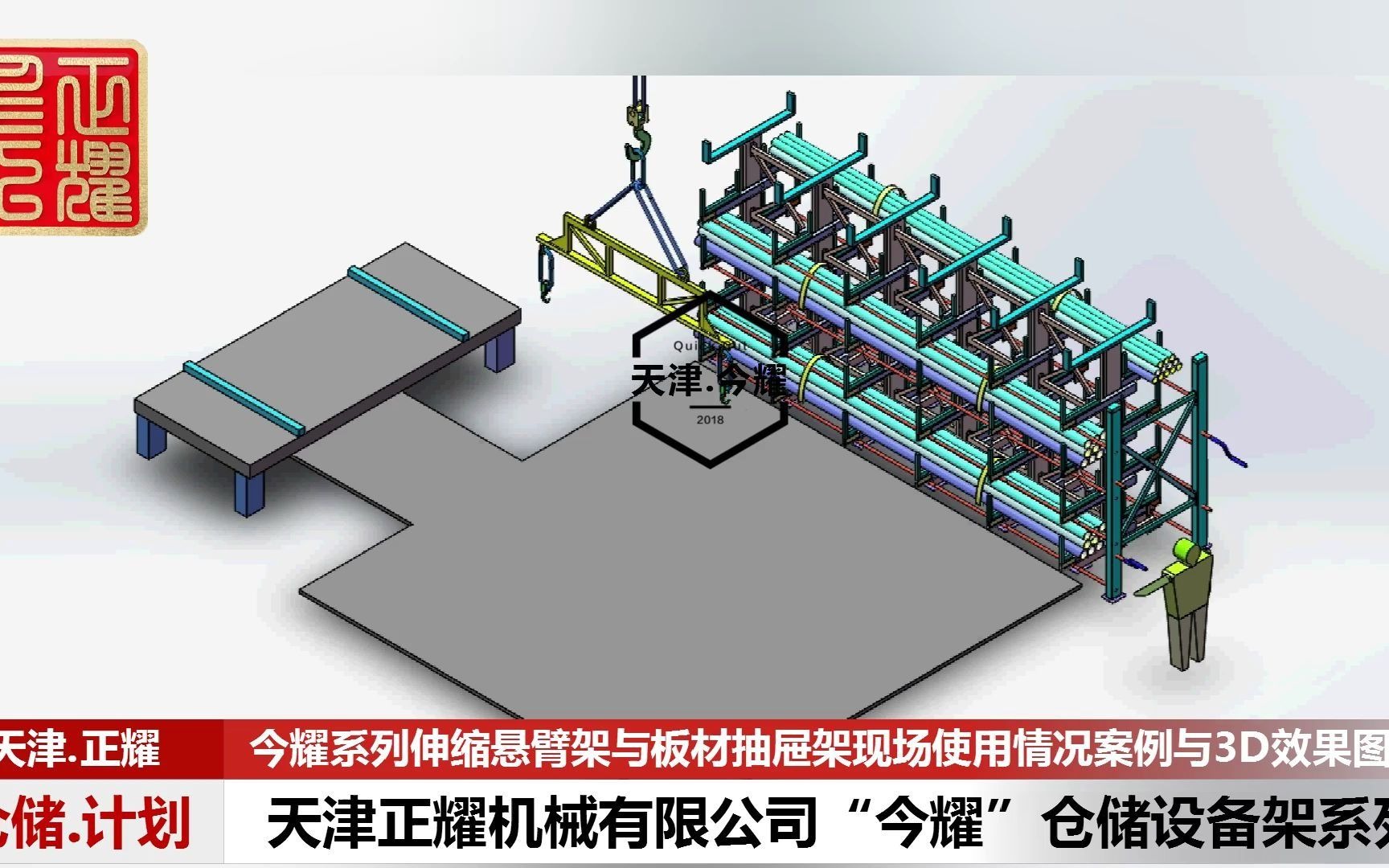 车间里钢板和型材如何存储管理哔哩哔哩bilibili