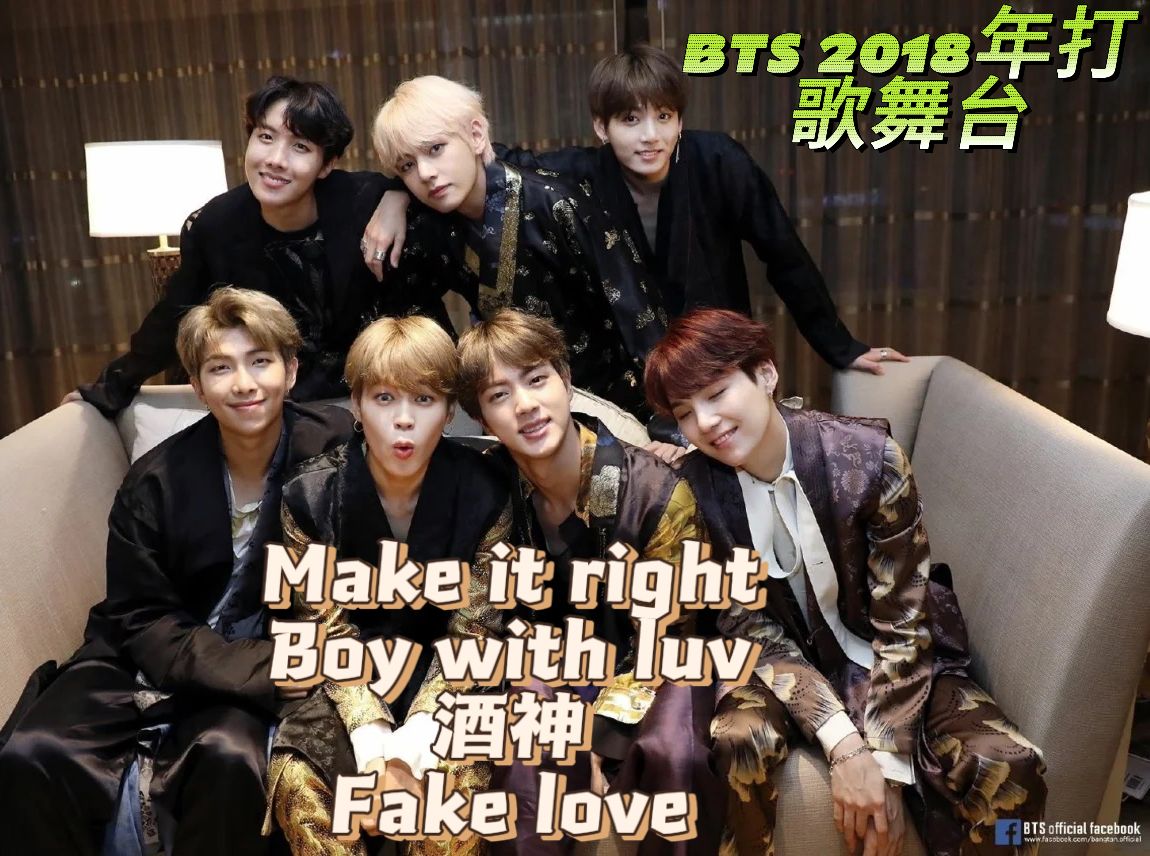 【bts reaction】防弹19年打歌舞台精选 防弹来我家了(他们被我看的不