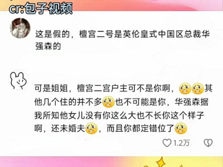 笑不活了家人们,假千金炸出一堆真千金哔哩哔哩bilibili