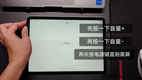 Ipad死机强制重启 哔哩哔哩