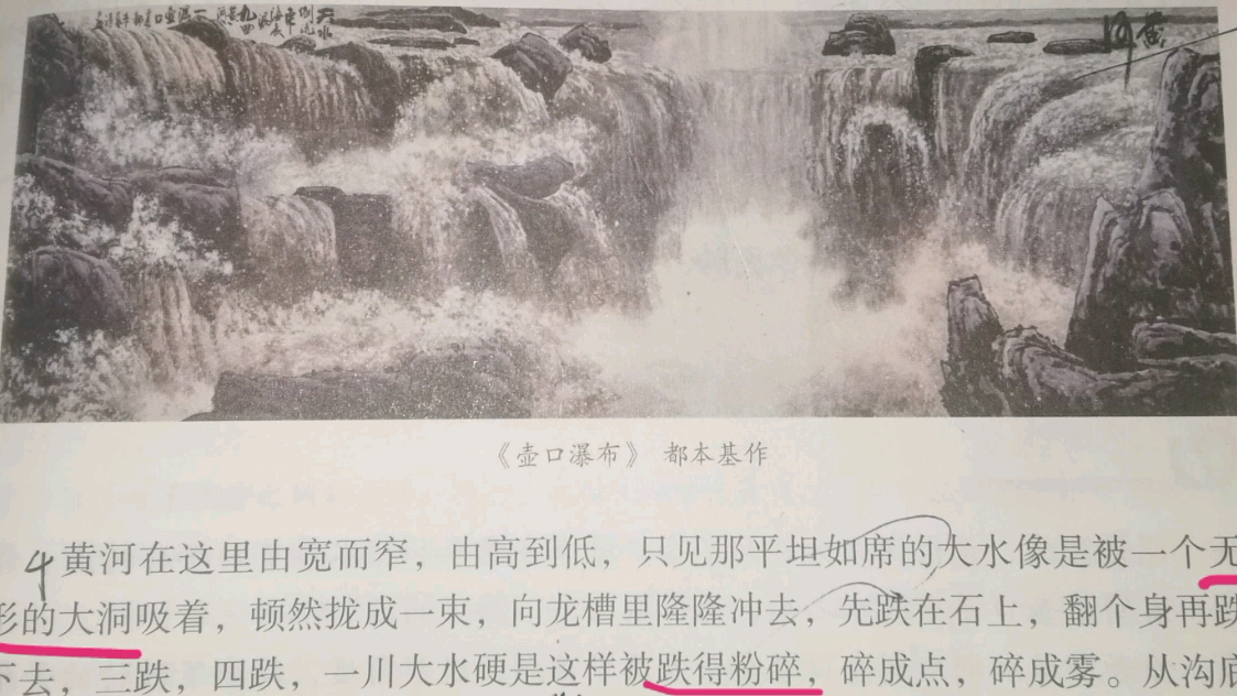 壶口瀑布无形的大洞之跌得粉碎