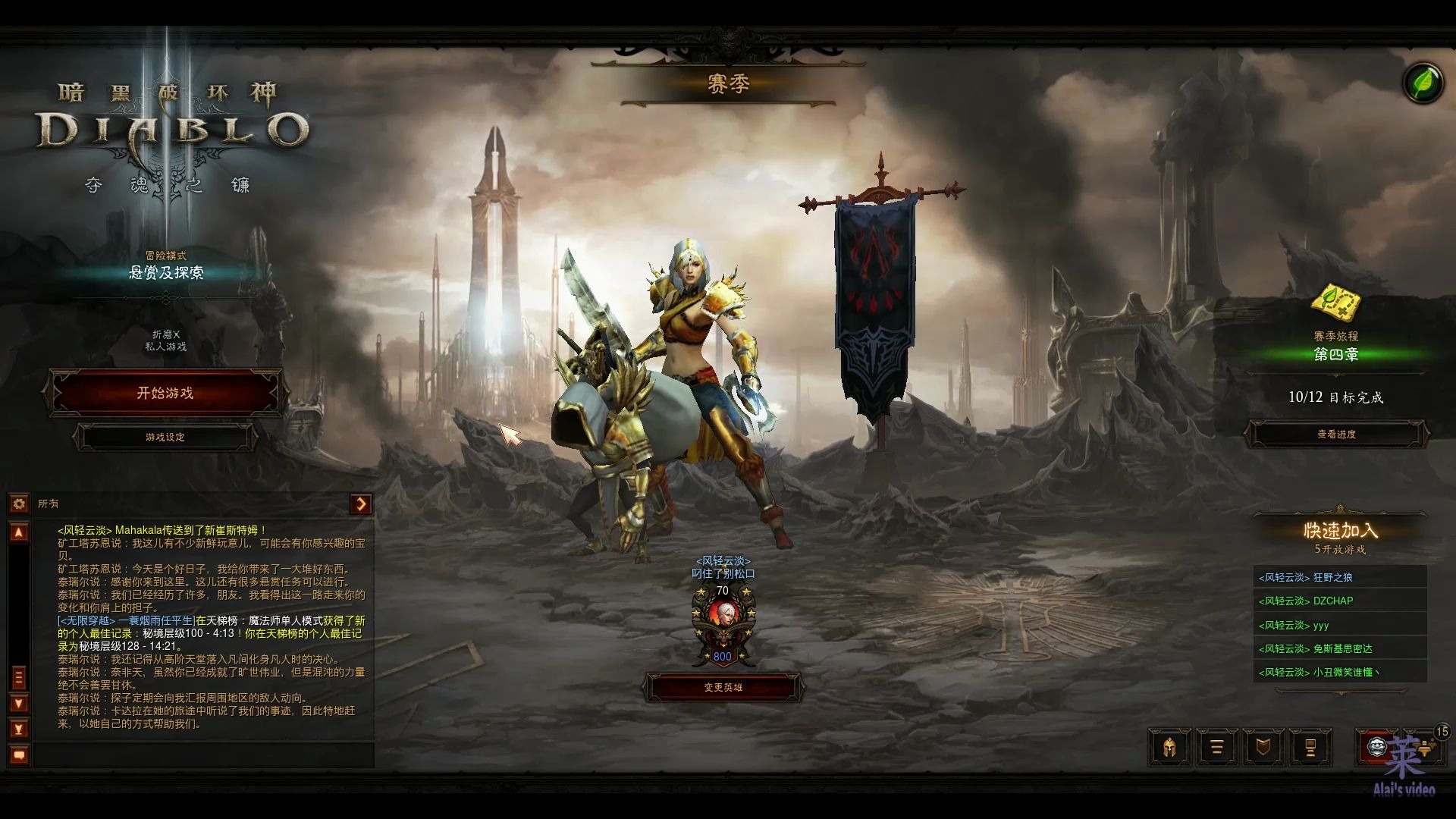 暗黑破坏神3:20赛季征服任务首领模式全解析,四人必定完成方法