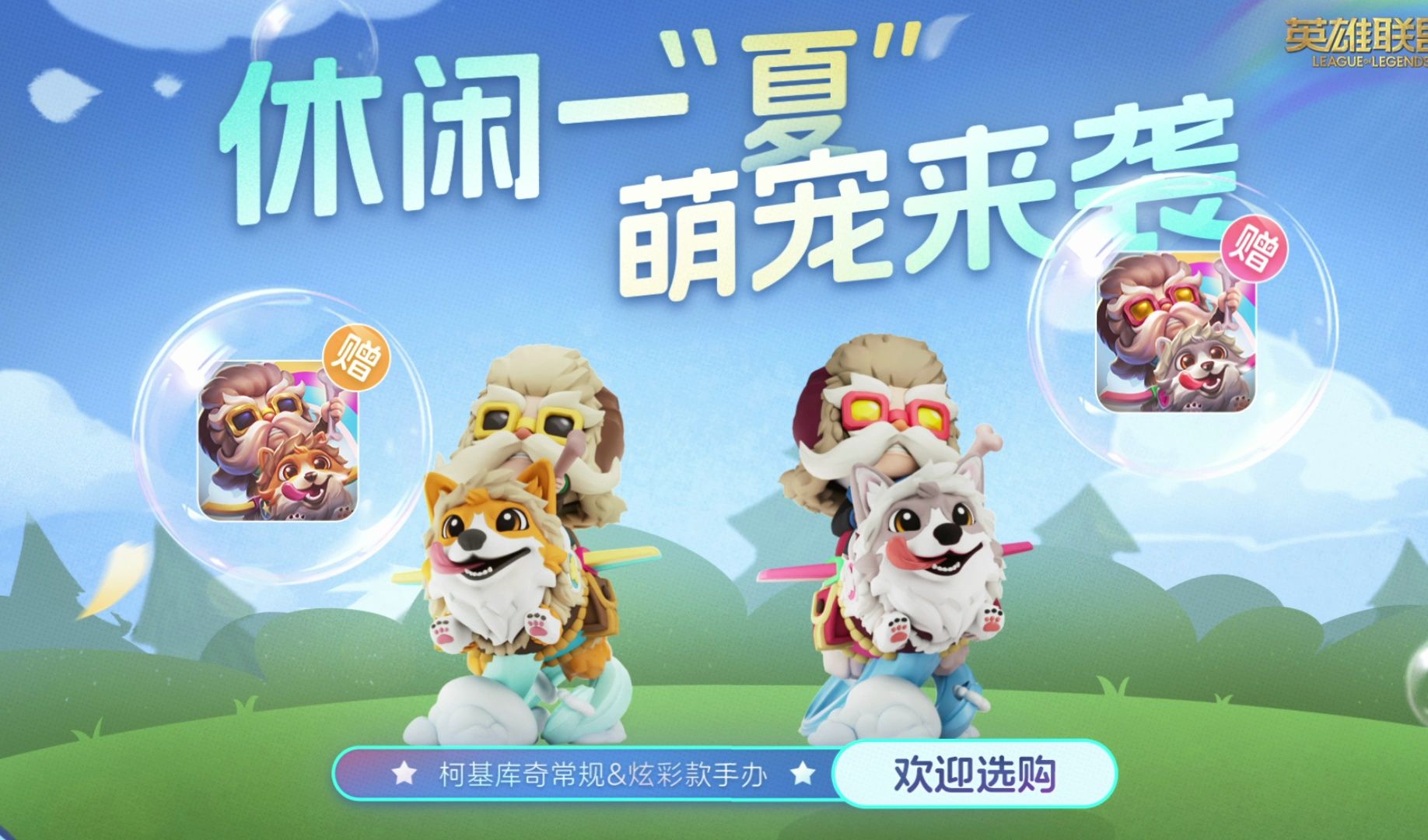 【英雄联盟】周边新品手办 "我的尾部,有一名敌军!"76