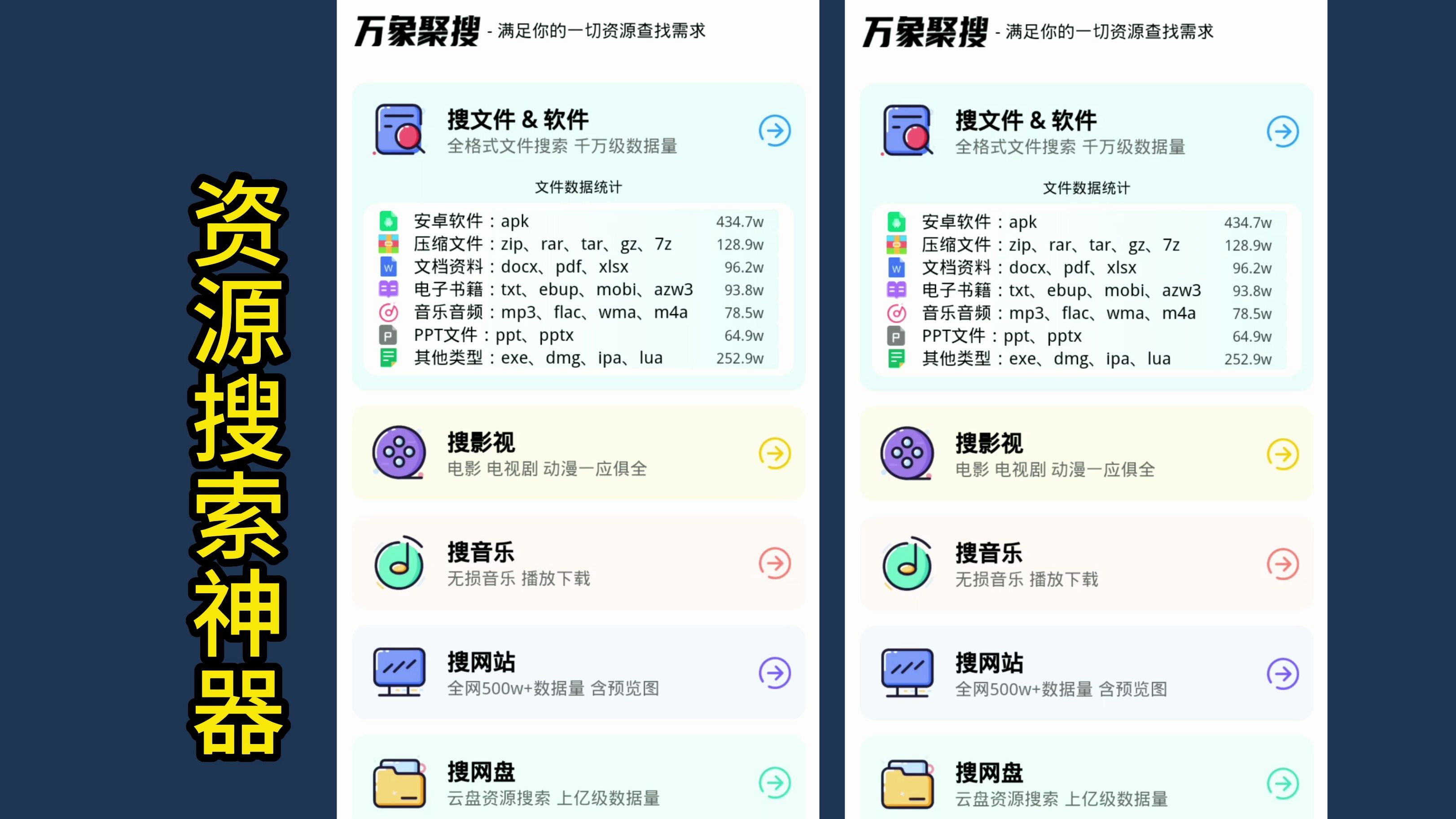 全网资源搜索神器【附下载链接】黑科技哔哩哔哩bilibili