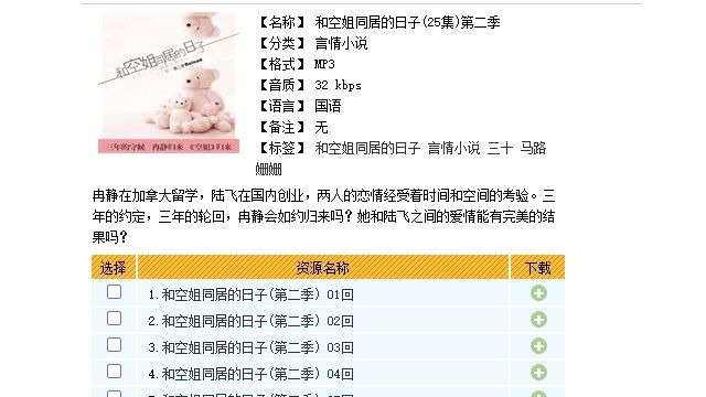 和空姐同居的日子(25集)第二季01前233版言情小说 三十 马路 姗姗哔哩哔哩bilibili