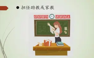 Download Video: 高校教师上岸系列课程（1） — 上学期间可以做的准备