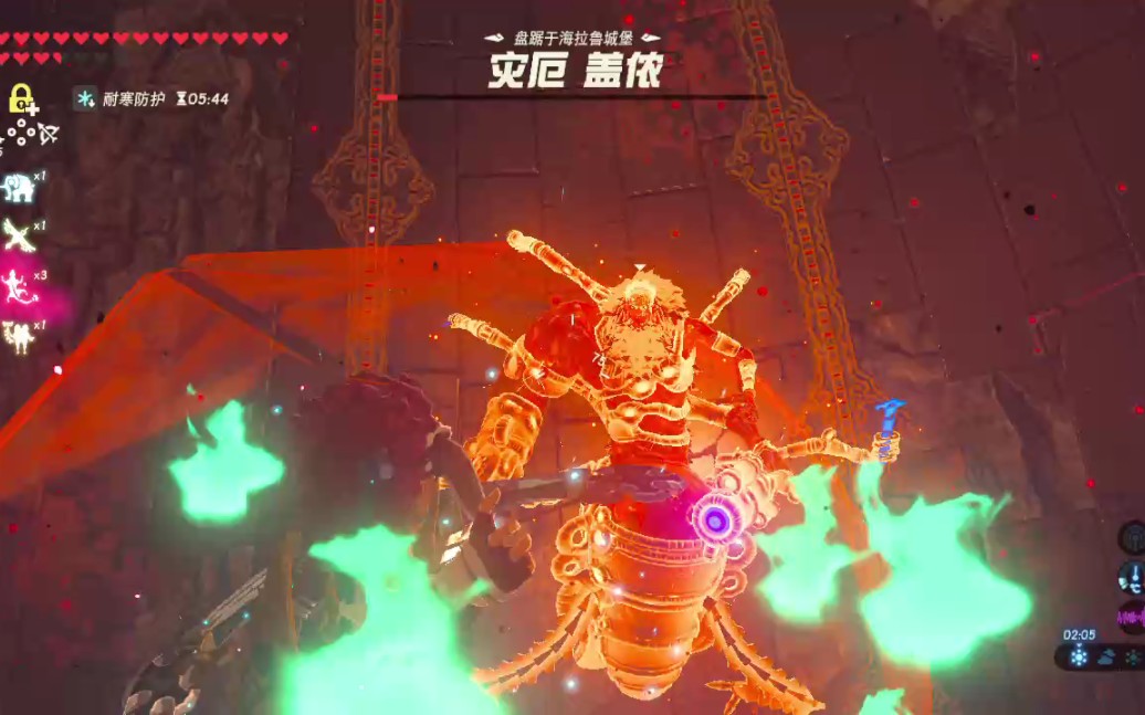 恼羞成怒的林克!盖侬,你该死!