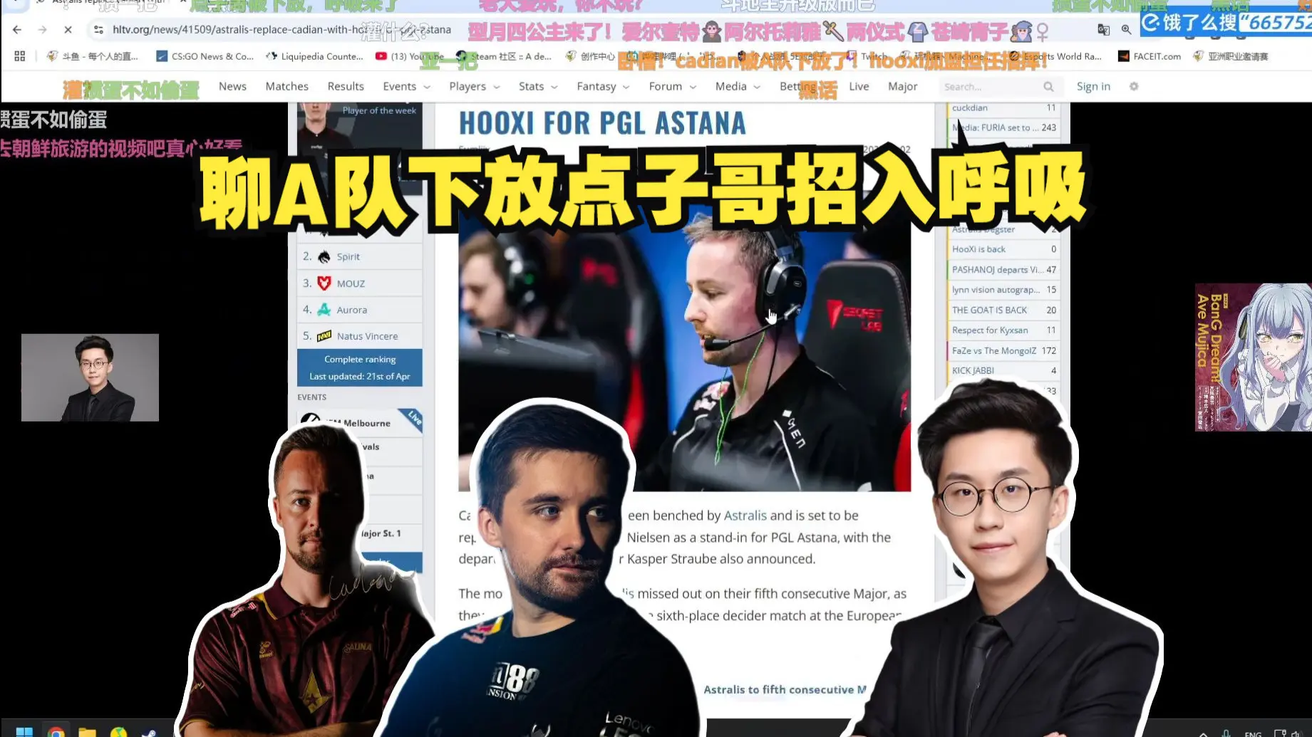玩机器聊A队下放点子哥招入呼吸 再见了点圣_CSGO