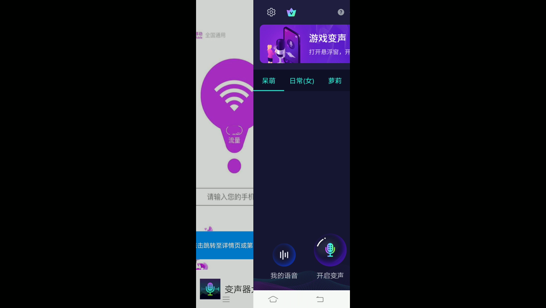 游戏专用变声器哔哩哔哩bilibili