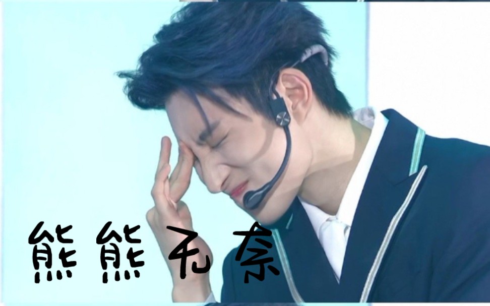 【创4|奥斯卡】甩头大师是你吗王政熊?