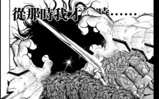 刃牙100话 搜索结果 哔哩哔哩 Bilibili