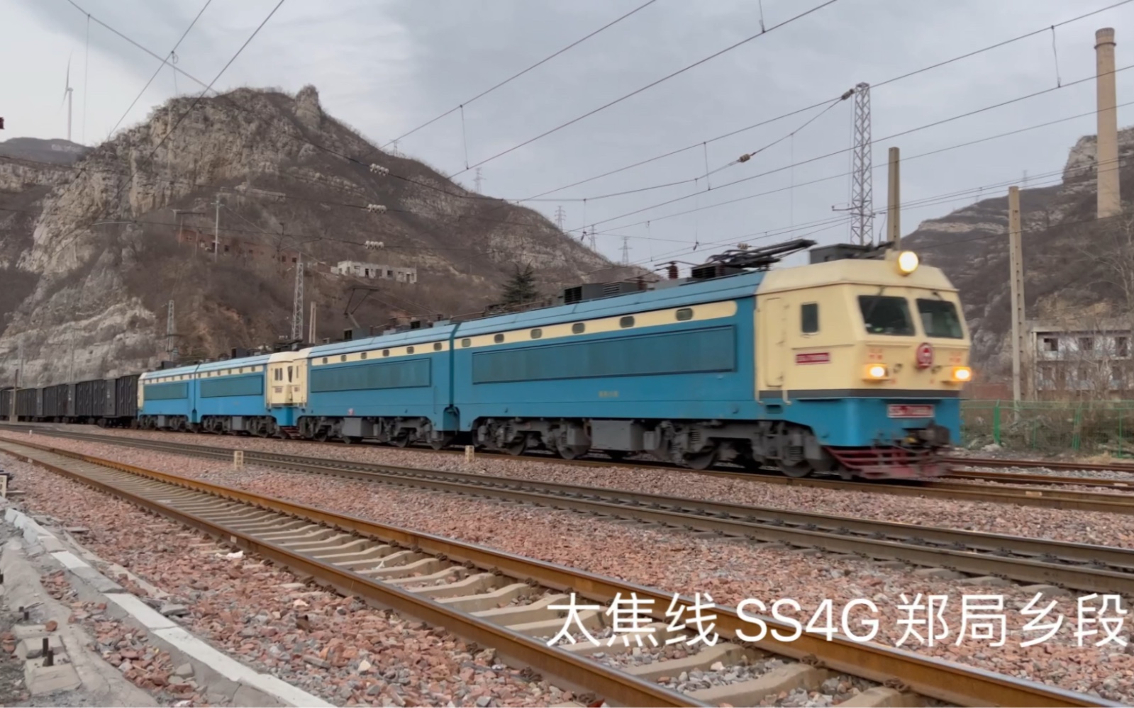 【太焦线】郑局乡段双机ss4g牵引货列通过后寨站