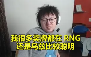 Télécharger la video: Mlxg谈自己奖牌都在RNG：还是乌兹聪明 没退役就把东西往家里搬！