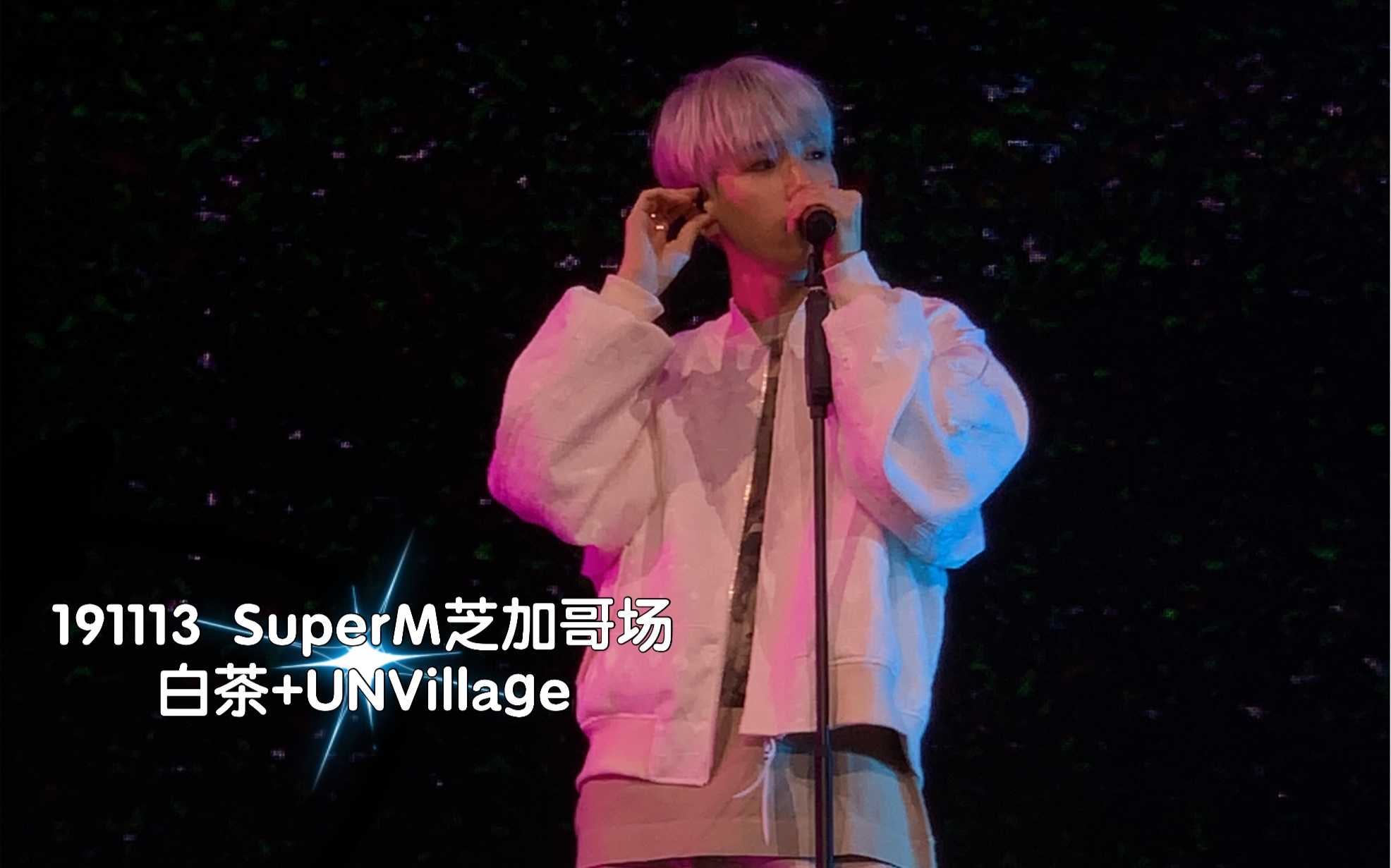 [图]伯贤 solo 超近 Betcha+UNVillage 芝加哥场 191113 SuperM We Are The Future Live in Chicago