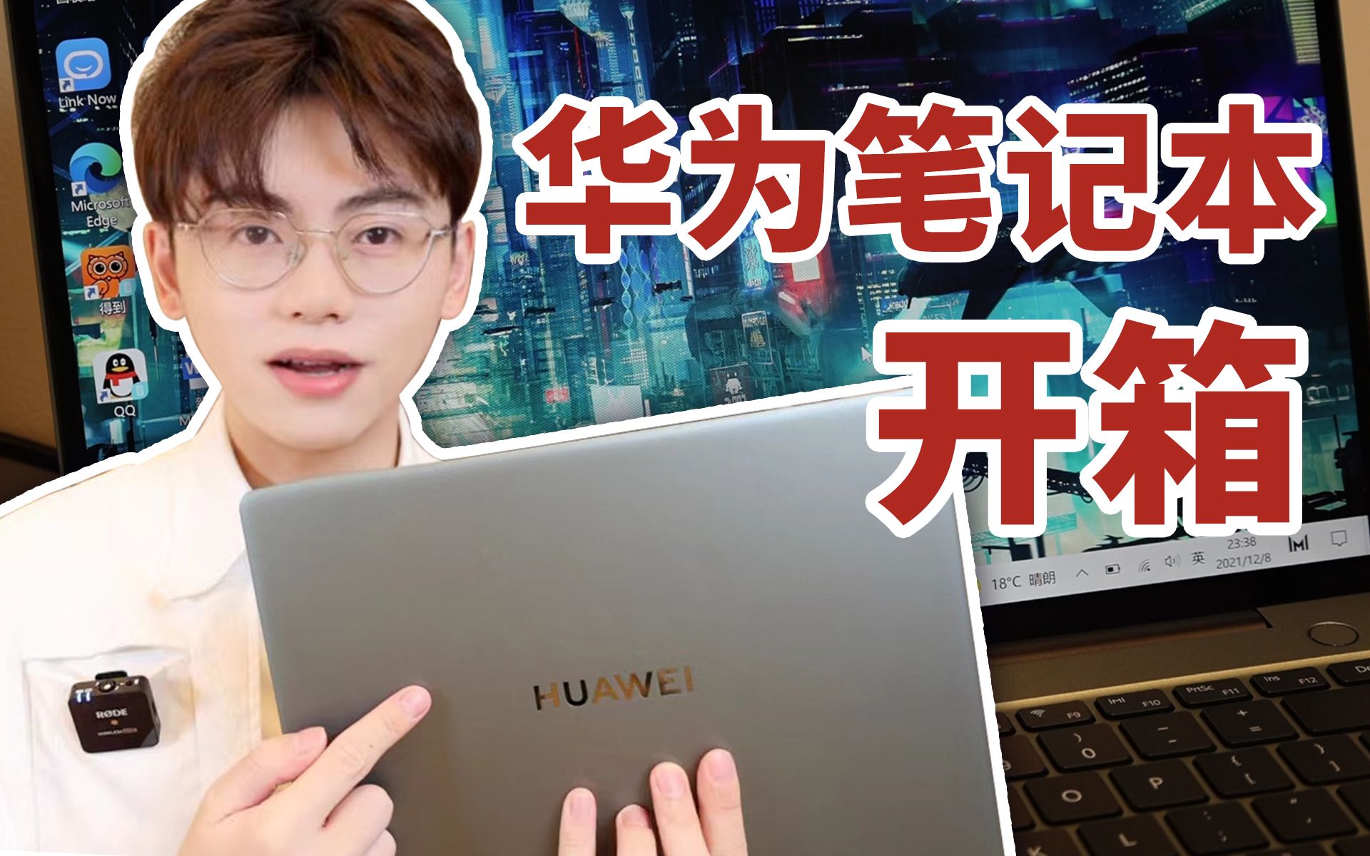 【开箱】最适合大学生的轻薄本?华为笔记本体验测评 | MateBook 14s | MateBook X Pro 2021款 | PixLab X1 打印机哔哩哔哩bilibili