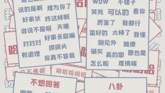 万能聊天背景图 哔哩哔哩 Bilibili