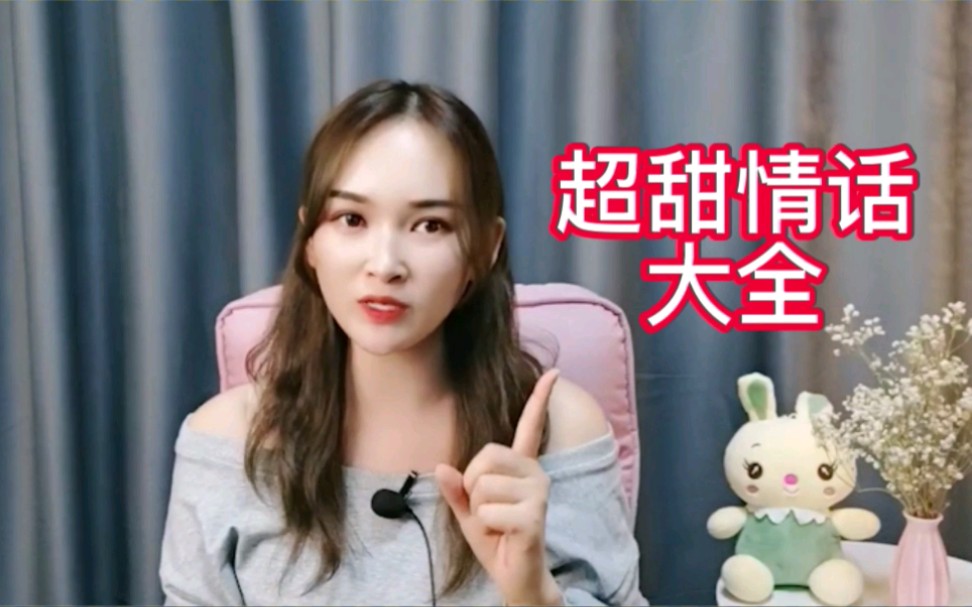 撩妹情话大全浪漫也可以很简单