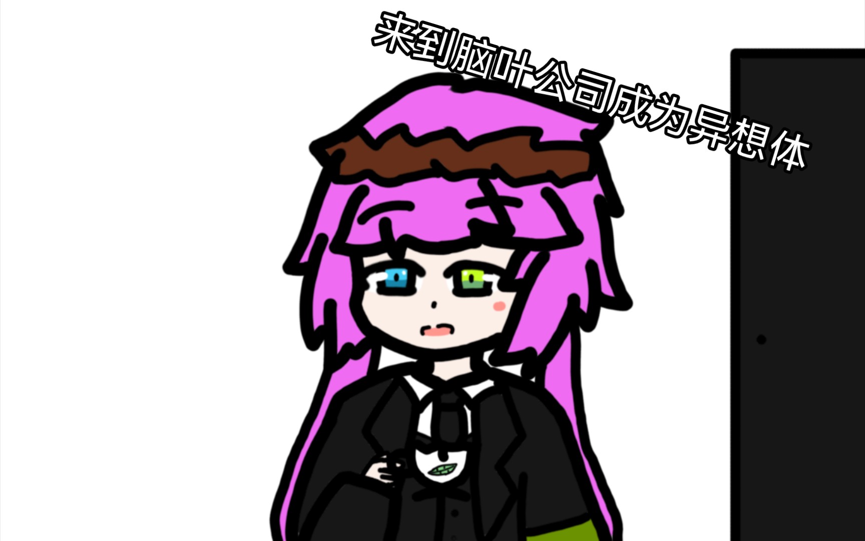 [自制漫画/脑叶公司]02:本能工作结果