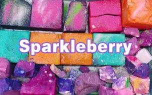 Download Video: Sparkleberry | 各种粉质的染色一次镁粉！神仙粉质展销会了属于！酥脆清脆全都有