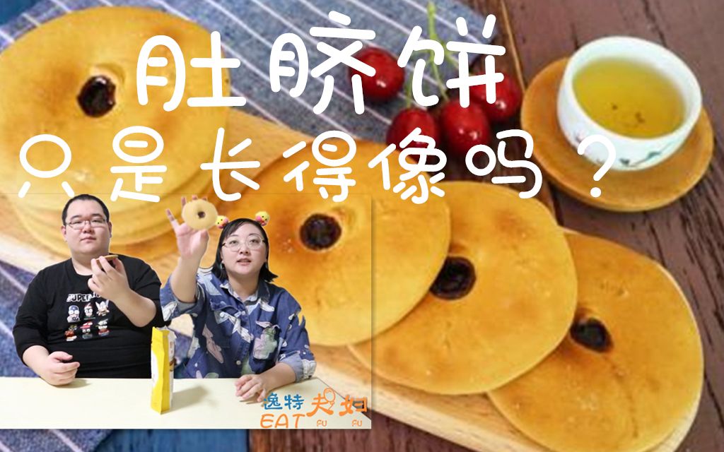 [图]肚脐饼只是长得像吗？很多广东人都没吃过的广东美食！