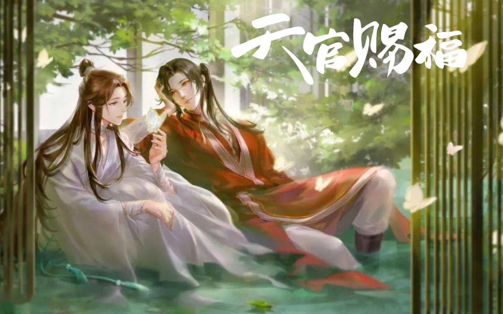 【天官赐福】有声小说 第243章 君怜花兮我怜君兮哔哩哔哩bilibili