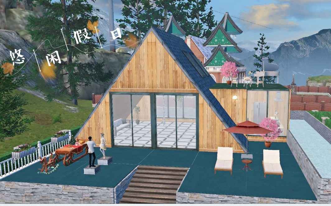 明日之后建筑原创小房子悠闲假日