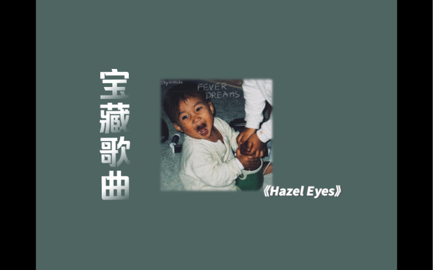 《Hazel Eyes》哔哩哔哩bilibili