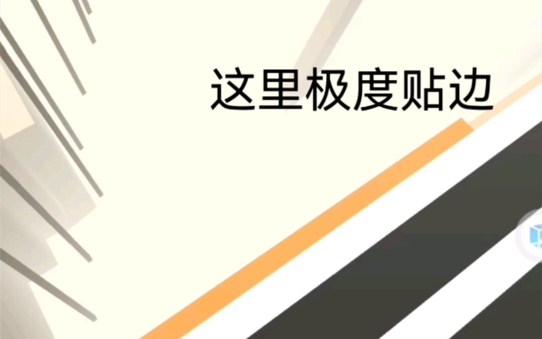 【跳舞的线】远古钢琴出图回图教程跳舞的线教程