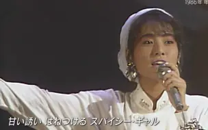 Download Video: 【扭得像条蛇精】石井明美 - CHA CHA CHA