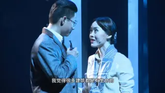 Télécharger la video: “读懂了林徽因，便明白了爱情的最终归宿。”#话剧#林徽因#舞台剧