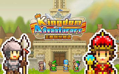 开罗游戏萌新攻略向王都创世物语双城商业城小攻略