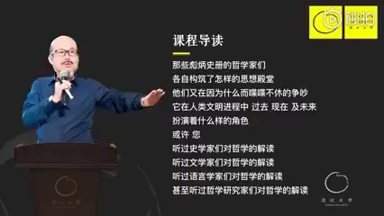 [图]西方哲学基础综述1