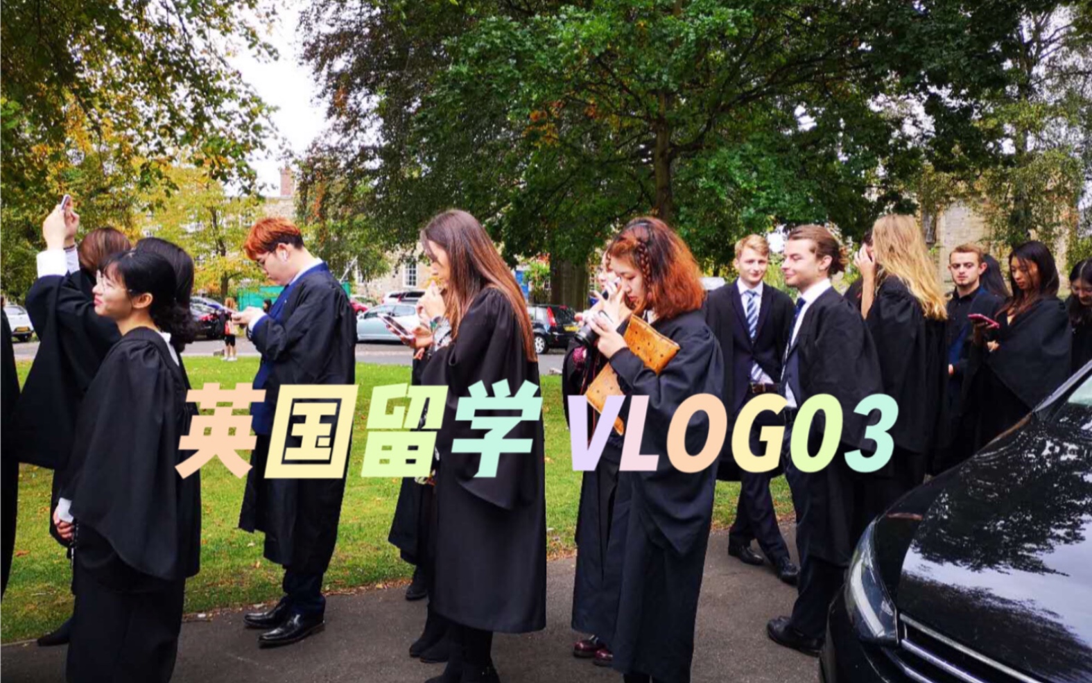 [图]VLOG 03|英国留学|霍格沃茨魔法学院开学典礼流水帐|杜伦大学|黑袍学院