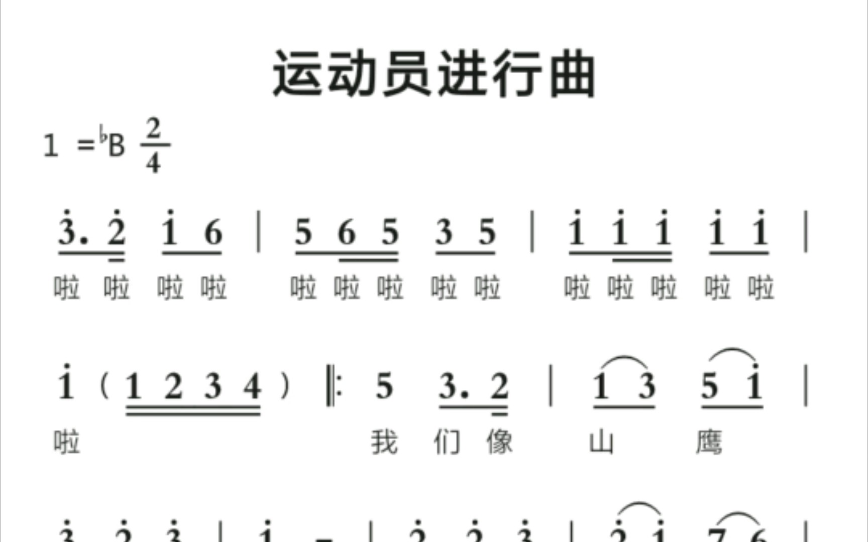 《运动员进行曲》简谱复音口琴课间操时间到了,操场集合!哔哩哔哩bilibili