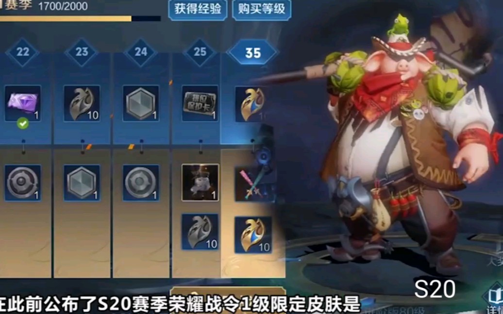 王者荣耀s20新皮肤老夫子和猪八戒预览