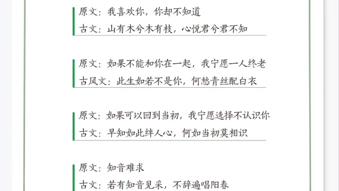 100句惊艳的古诗词表白,快来看看古人都是怎么表达爱意的吧!哔哩哔哩bilibili