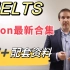 【每天5分钟】雅思前考官Simon 2022听力合集/Simom‘s Reading IELTS-Simon-s vid