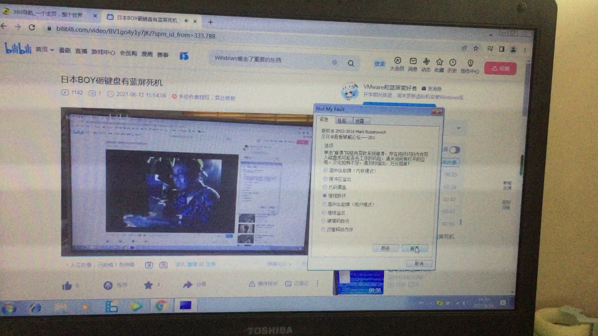 日本boy砸键盘有蓝屏死机