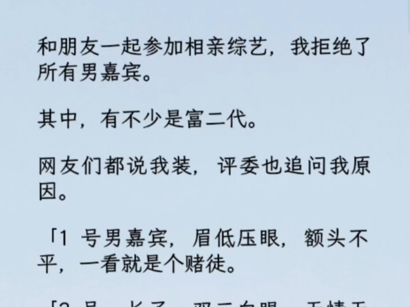 男嘉宾纷纷破防,大骂我是骗子.可他们不知道,我是一个道士.我朋友,是唯一的地师传人.哔哩哔哩bilibili