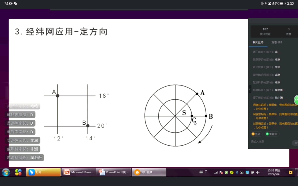 经纬网应用哔哩哔哩bilibili