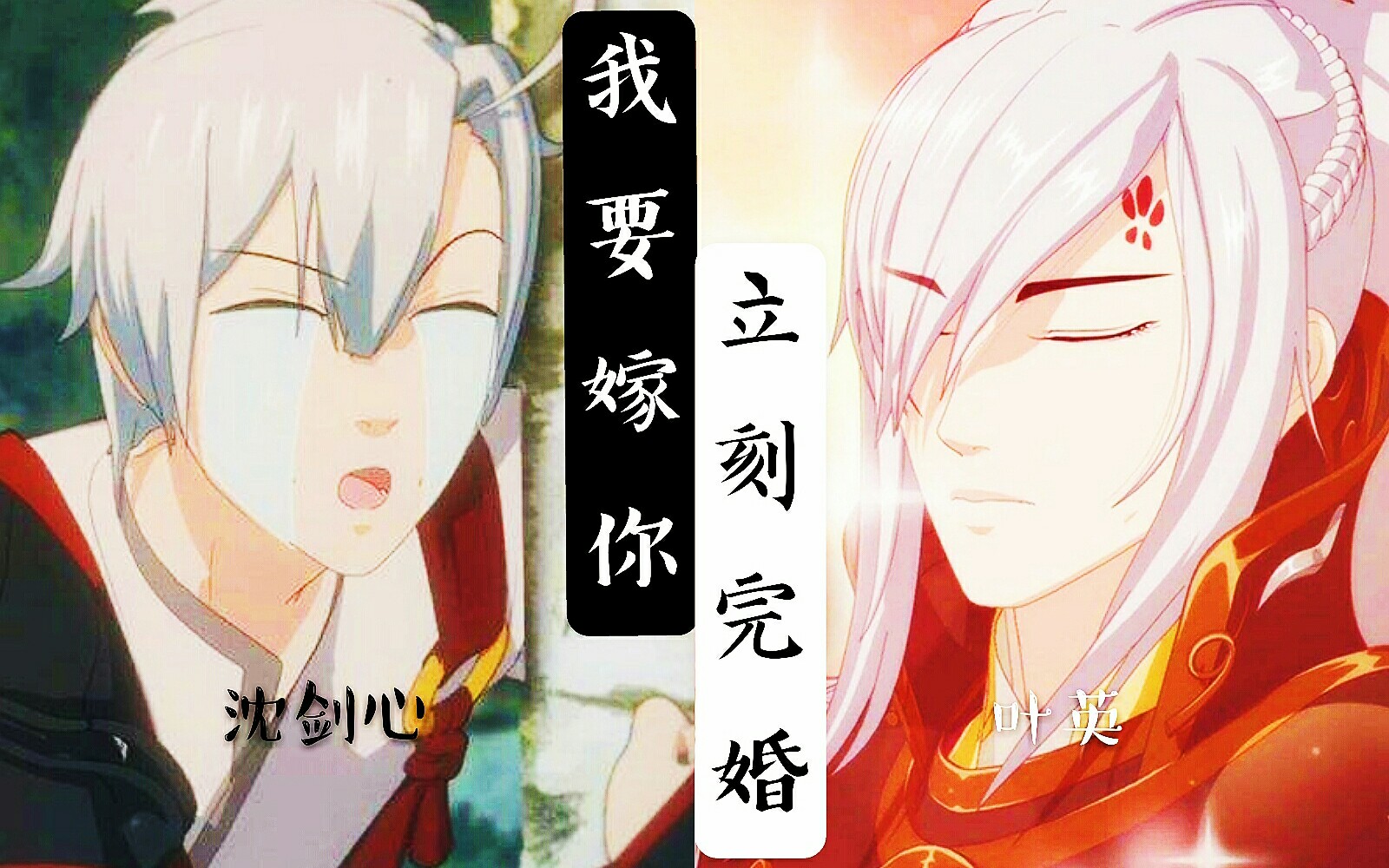 侠肝义胆沈剑心叶英x沈剑心嫁给庄花的男人高甜正剧